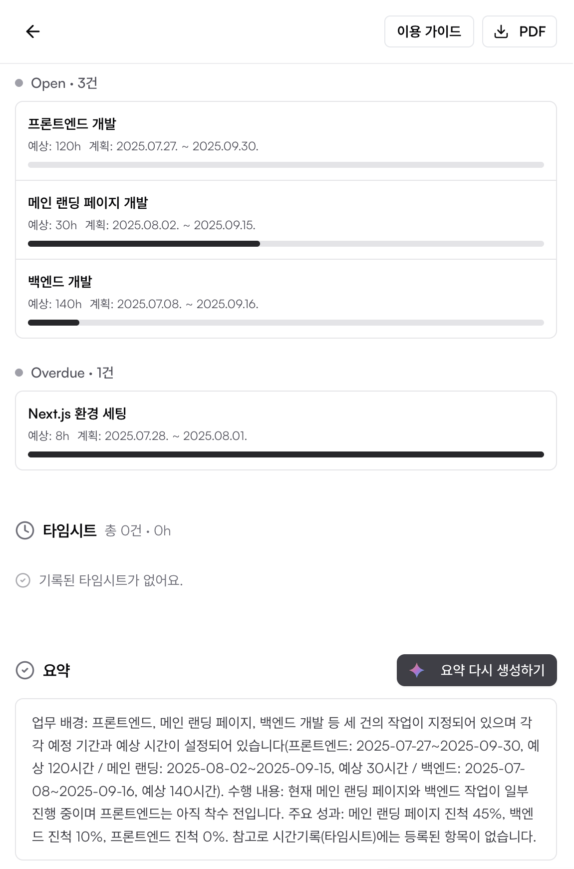 대시보드 케러셀 이미지